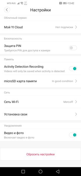 Домашние камеры наблюдения Yi Dome Camera 1080p и Yi Home Camera 1080p:, фото 27