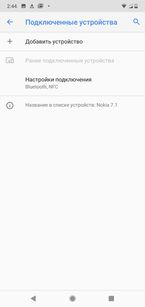 Смартфон Nokia 7.1:, фото 54