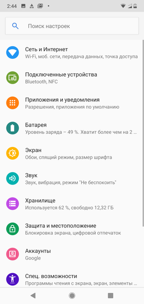 Смартфон Nokia 7.1:, фото 58