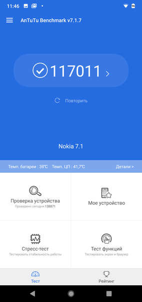 Смартфон Nokia 7.1:, фото 69
