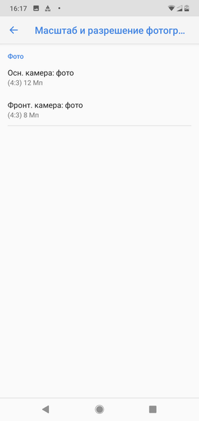 Смартфон Nokia 7.1:, фото 37