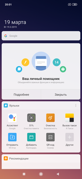 Смартфон (Xiaomi) Redmi Note 7:, фото 83