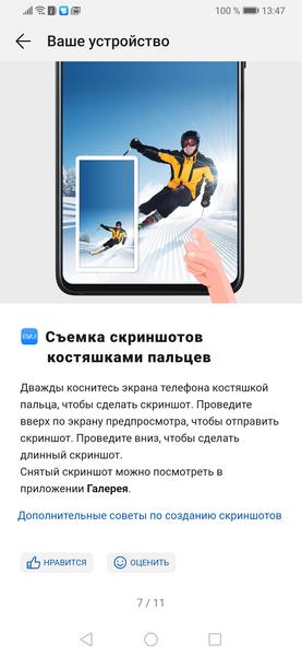 Флагманский смартфон Huawei P30 Pro, фото 135