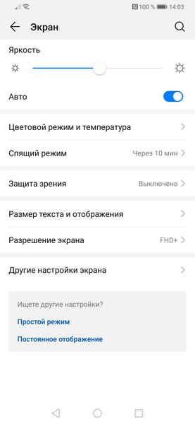 Флагманский смартфон Huawei P30 Pro, фото 17