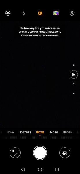 Флагманский смартфон Huawei P30 Pro, фото 41