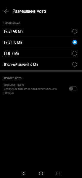 Флагманский смартфон Huawei P30 Pro, фото 43