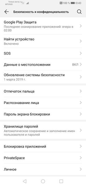 Флагманский смартфон Huawei P30 Pro, фото 140