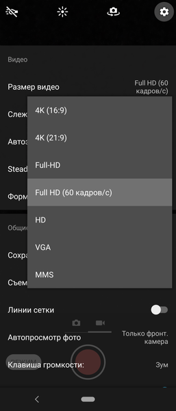 Смартфон Sony Xperia 10:, фото 44