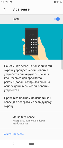 Смартфон Sony Xperia 10:, фото 84