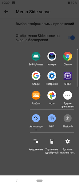 Смартфон Sony Xperia 10:, фото 85