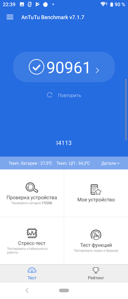 Смартфон Sony Xperia 10:, фото 94