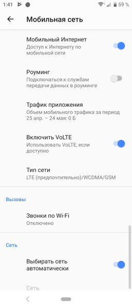 Смартфон Sony Xperia 10:, фото 77