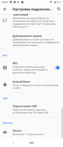 Смартфон Sony Xperia 10:, фото 78