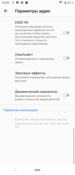 Смартфон Sony Xperia 10:, фото 87