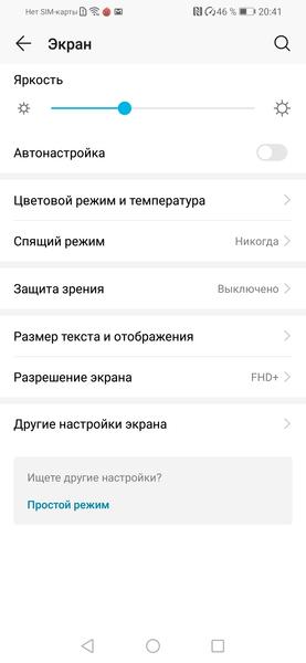 Смартфон Honor 10i:, фото 15