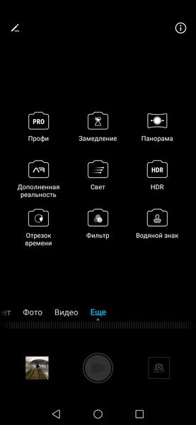 Смартфон Honor 10i:, фото 38