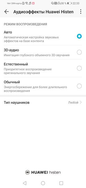 Смартфон Honor 10i:, фото 51