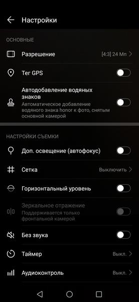 Смартфон Honor 10i:, фото 39