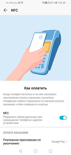 Смартфон Honor 10i:, фото 43