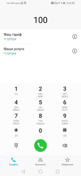 Смартфон Honor 10i:, фото 44