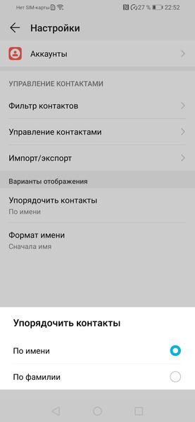 Смартфон Honor 10i:, фото 45