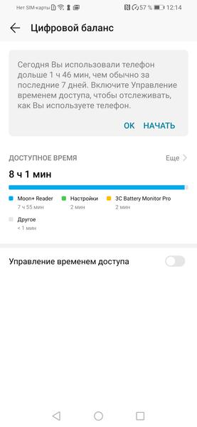 Смартфон Honor 10i:, фото 48
