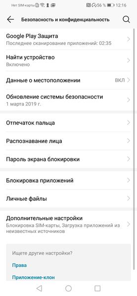 Смартфон Honor 10i:, фото 49