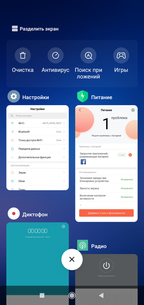 Бюджетный смартфон Redmi 7:, фото 63