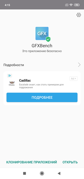 Бюджетный смартфон Redmi 7:, фото 68