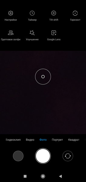 Бюджетный смартфон Redmi 7:, фото 38