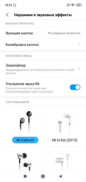 Бюджетный смартфон Redmi 7:, фото 70