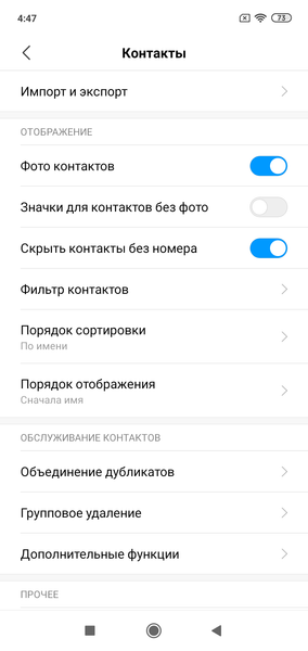 Бюджетный смартфон Redmi 7:, фото 60