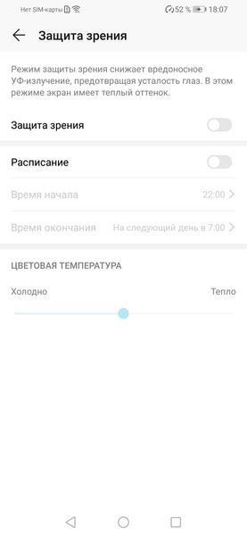 Смартфон Honor 10i:, фото 34