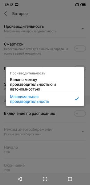 Смартфон Meizu X8:, фото 61