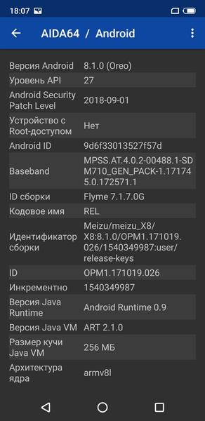 Смартфон Meizu X8:, фото 66