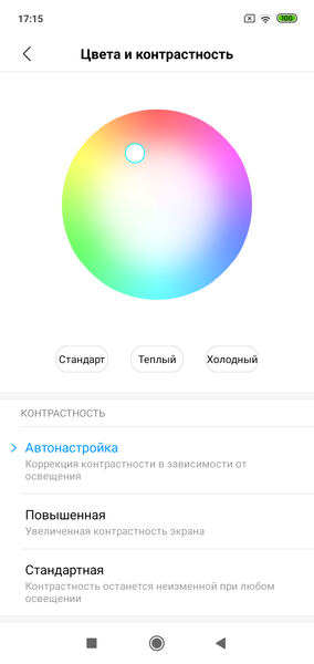 Бюджетный смартфон Redmi 7:, фото 29