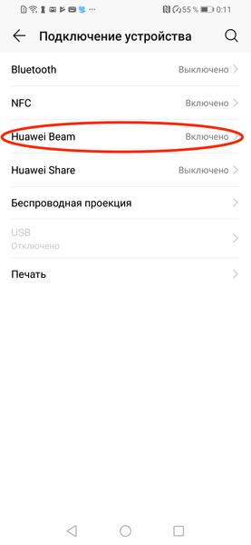 Зачем NFC в смартфоне: не только, чтобы платить, фото 1