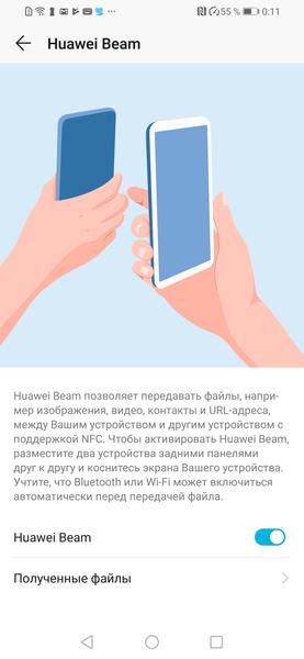 Зачем NFC в смартфоне: не только, чтобы платить, фото 2