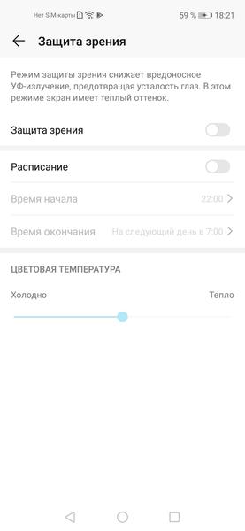 Смартфон Honor 20:, фото 45