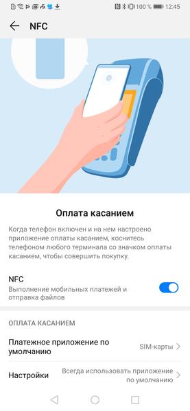 Смартфон Huawei P30:, фото 56