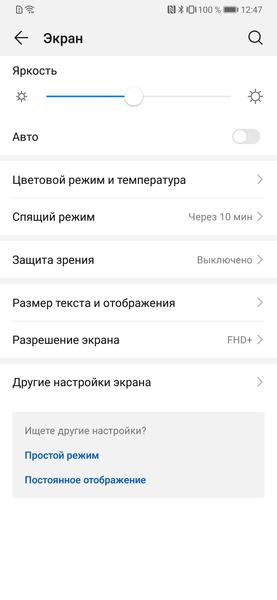 Смартфон Huawei P30:, фото 15