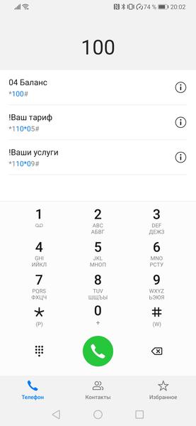 Смартфон Huawei P30:, фото 57