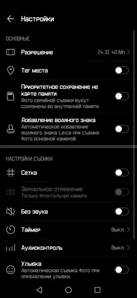 Смартфон Huawei P30:, фото 37
