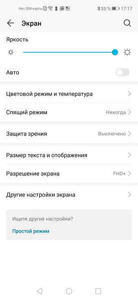 10 настроек и функций оболочки EMUI на смартфонах Honor, которые делают жизнь проще, фото 1
