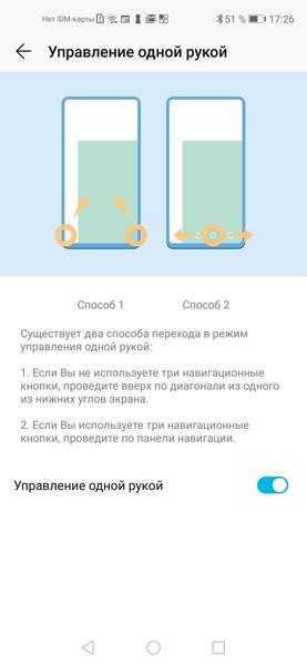 10 настроек и функций оболочки EMUI на смартфонах Honor, которые делают жизнь проще, фото 8