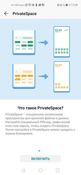 10 настроек и функций оболочки EMUI на смартфонах Honor, которые делают жизнь проще, фото 10