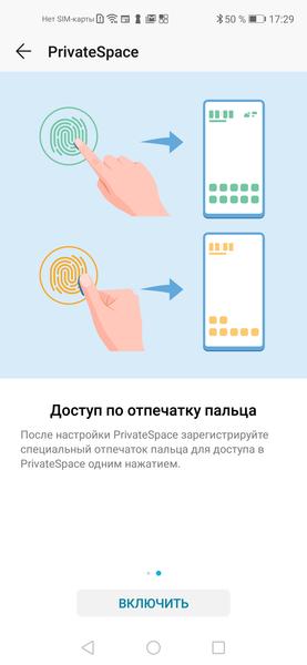 10 настроек и функций оболочки EMUI на смартфонах Honor, которые делают жизнь проще, фото 11