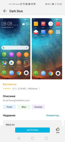 10 настроек и функций оболочки EMUI на смартфонах Honor, которые делают жизнь проще, фото 14