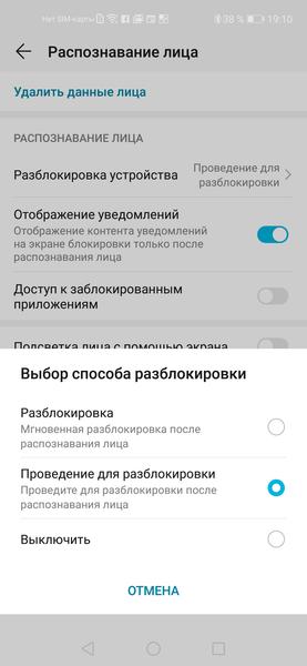 10 настроек и функций оболочки EMUI на смартфонах Honor, которые делают жизнь проще, фото 13