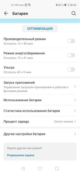 10 настроек и функций оболочки EMUI на смартфонах Honor, которые делают жизнь проще, фото 16